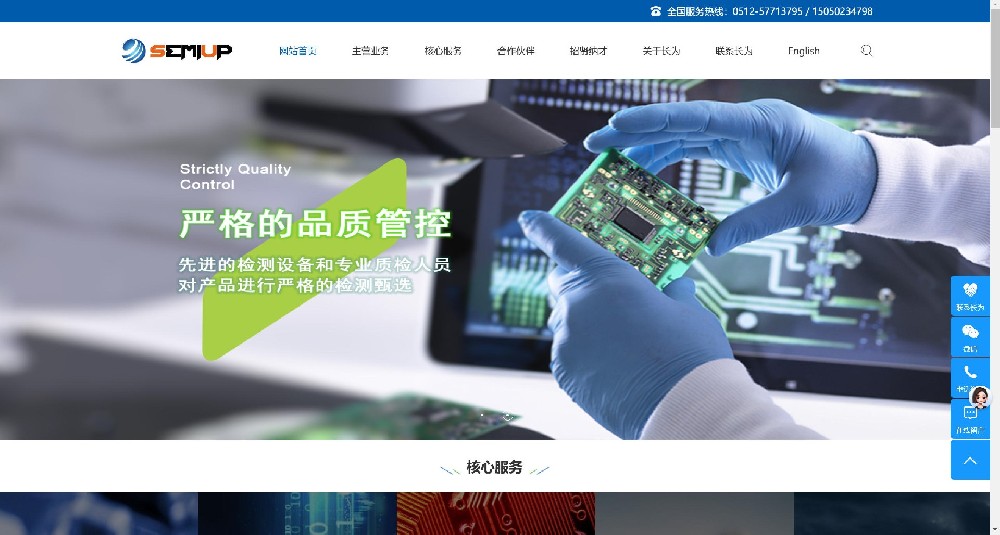 阿拉善盟某机电公司官网（仿站案例）